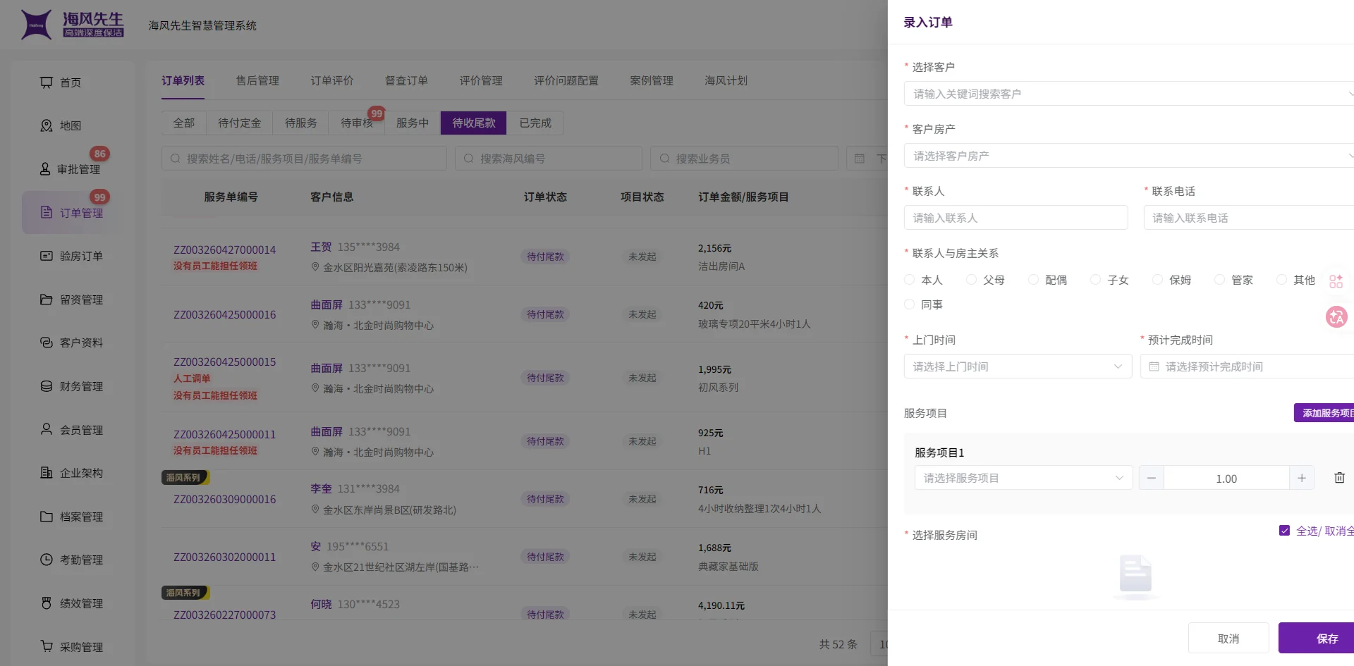 Screenshot showing Click on '录入订单'