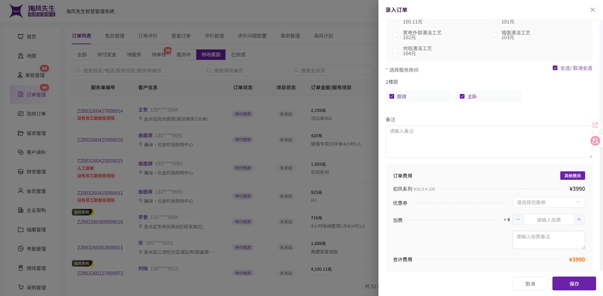 Screenshot showing Enter text in input field